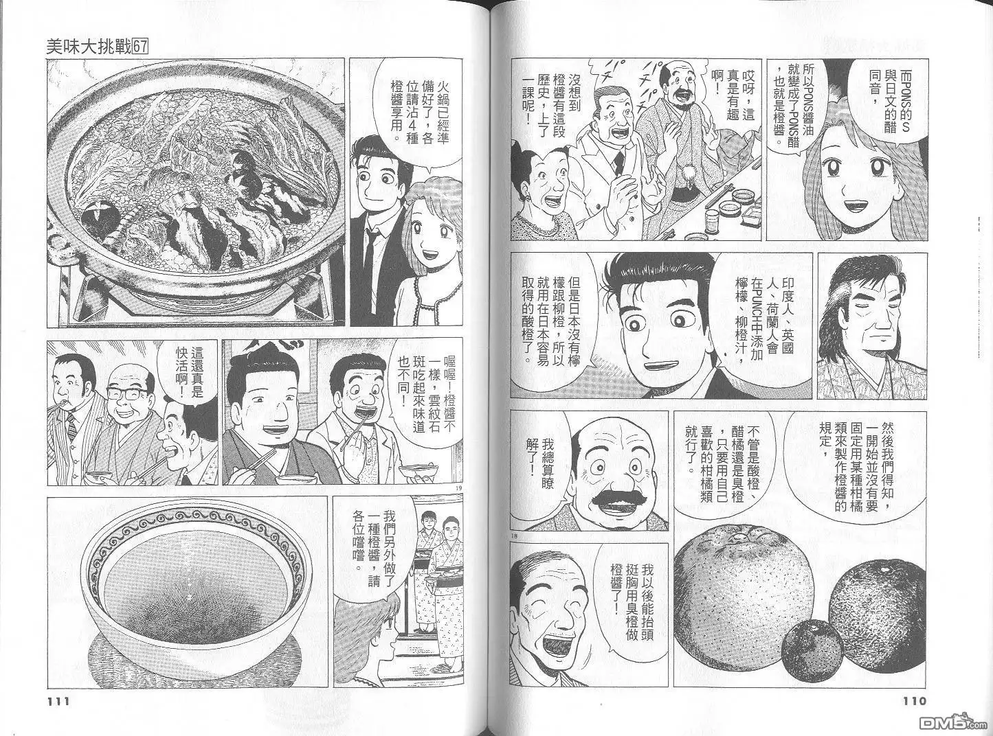 第56页