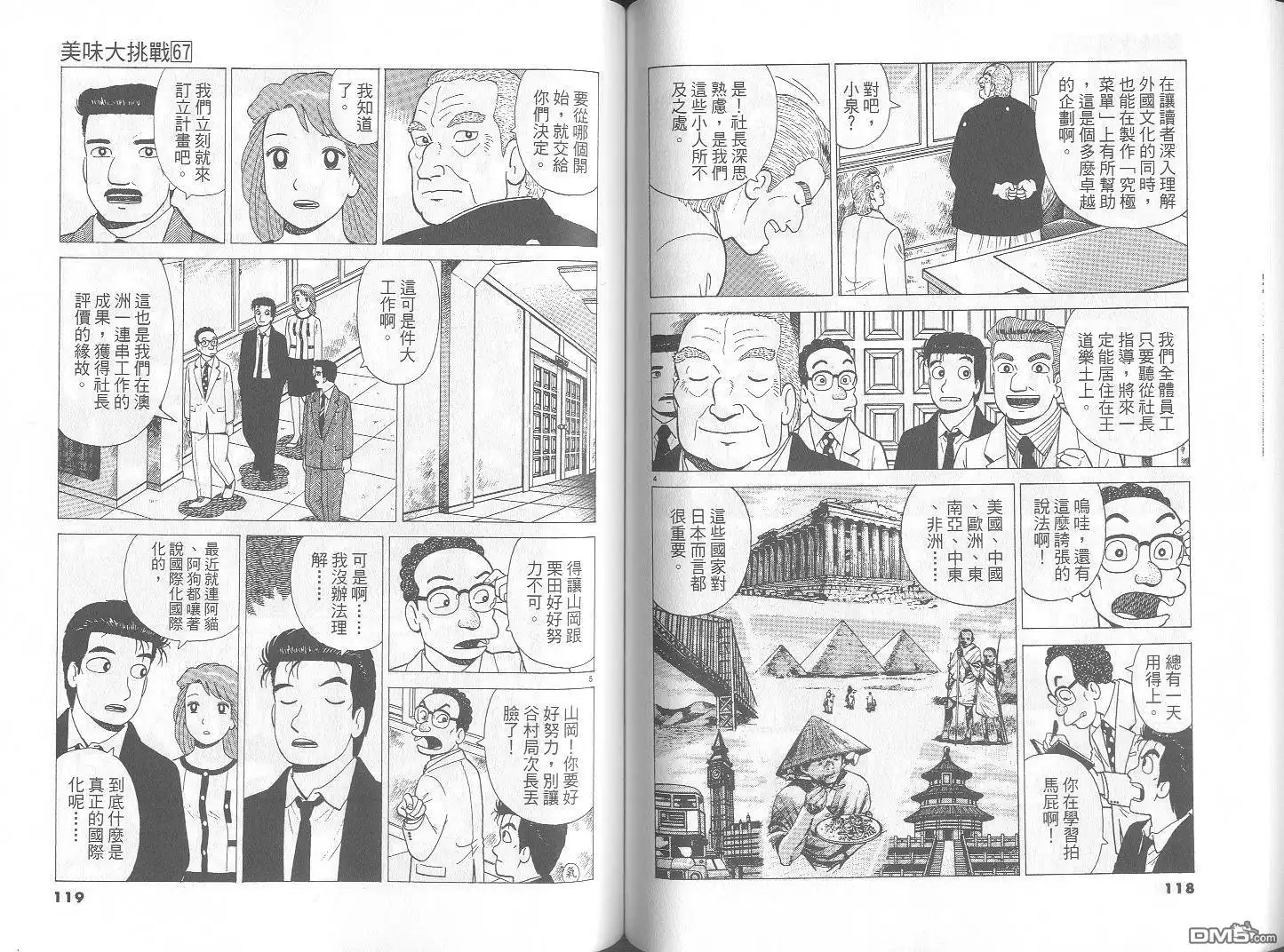 第60页