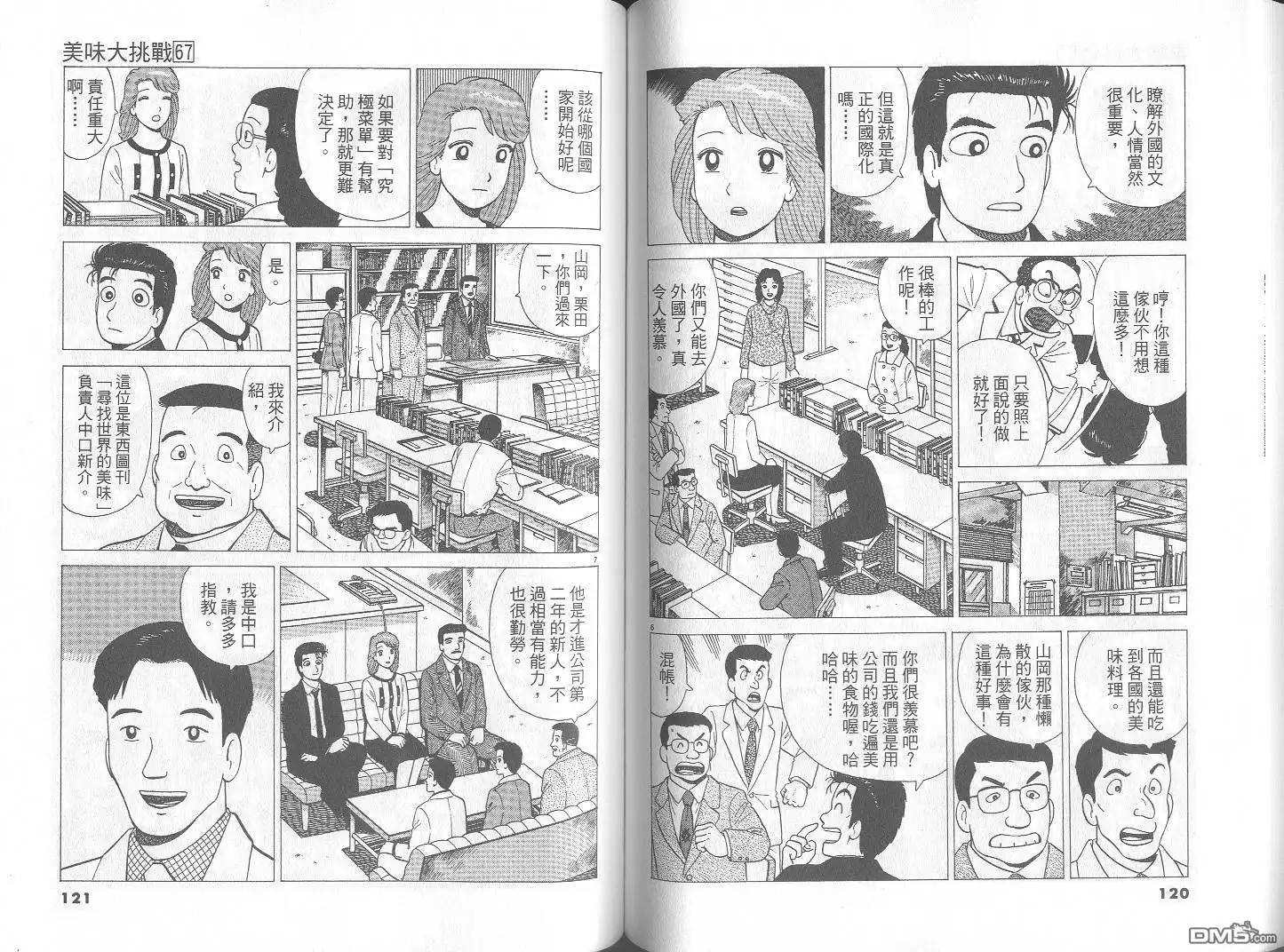第61页