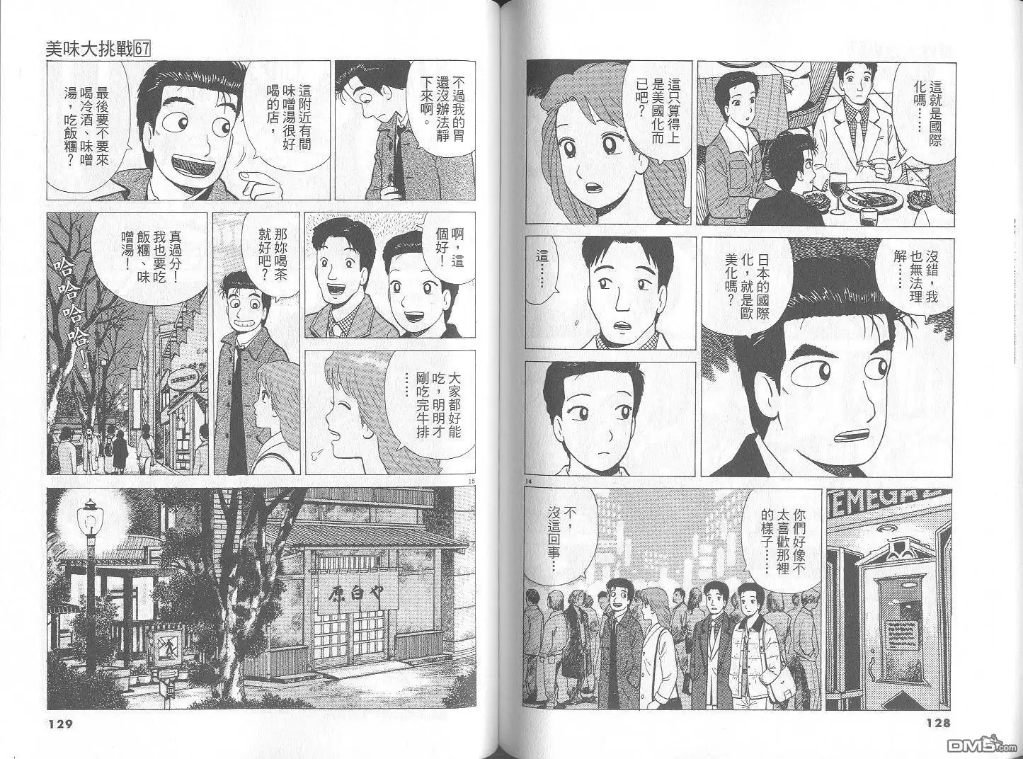 第65页
