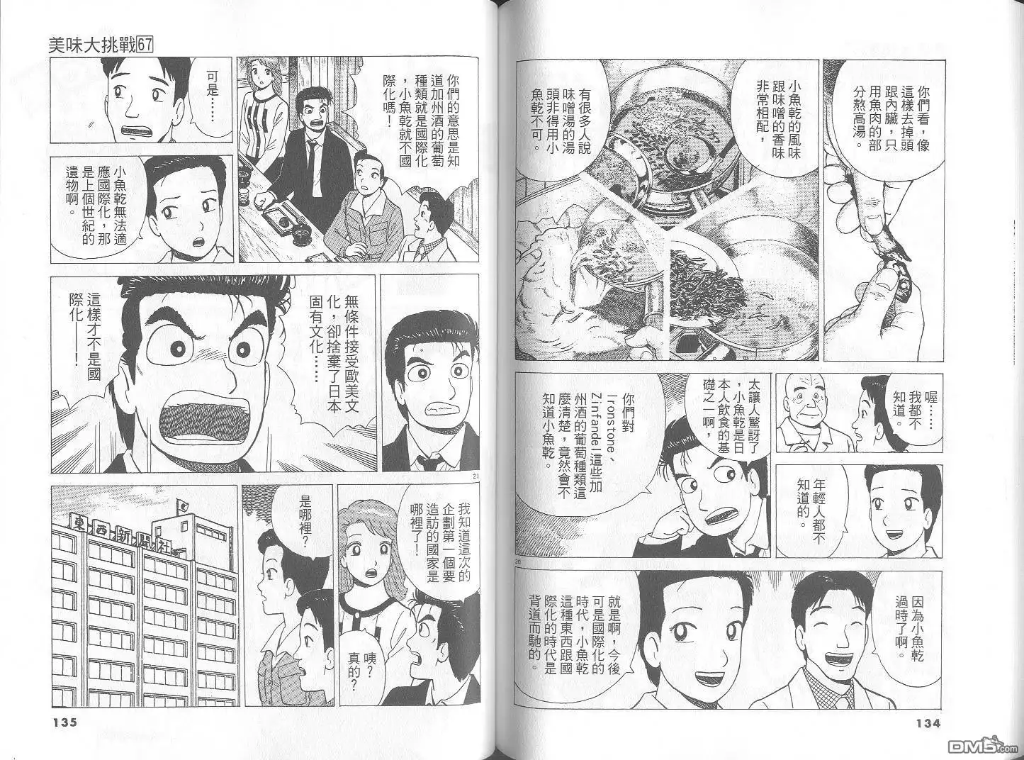 第68页