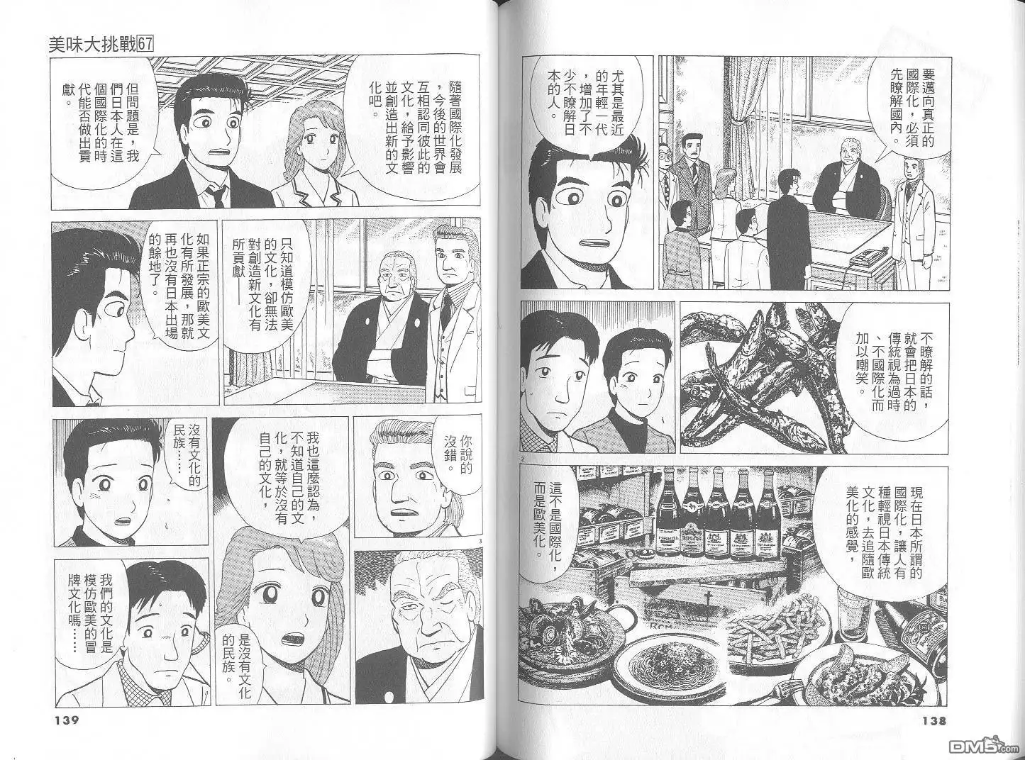 第70页