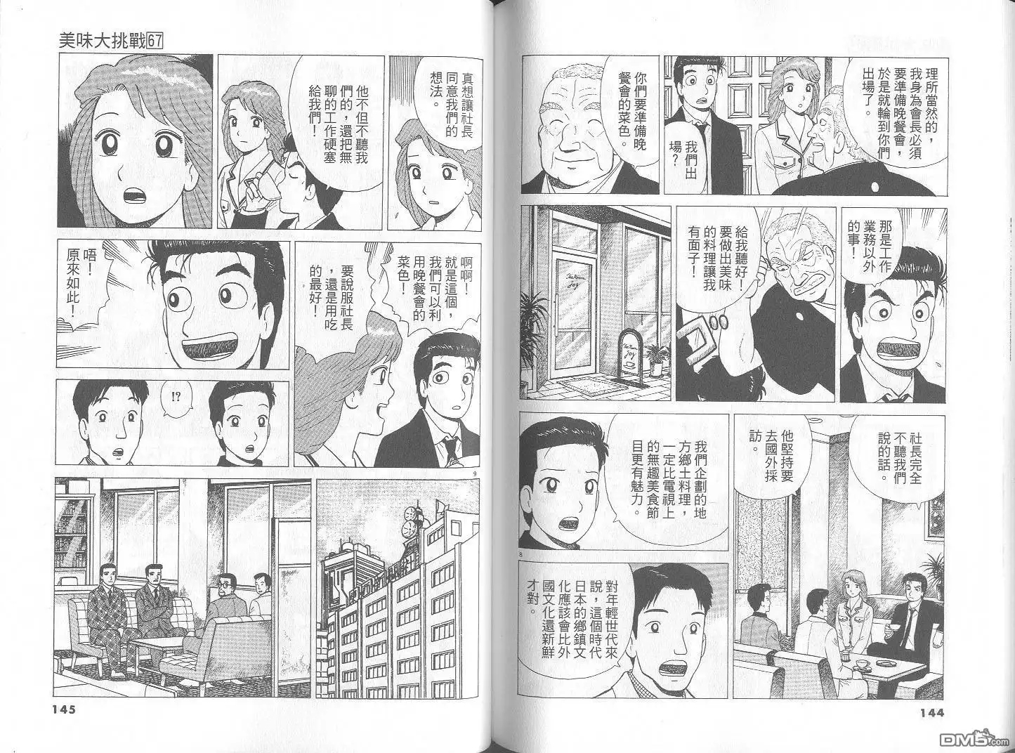 第73页