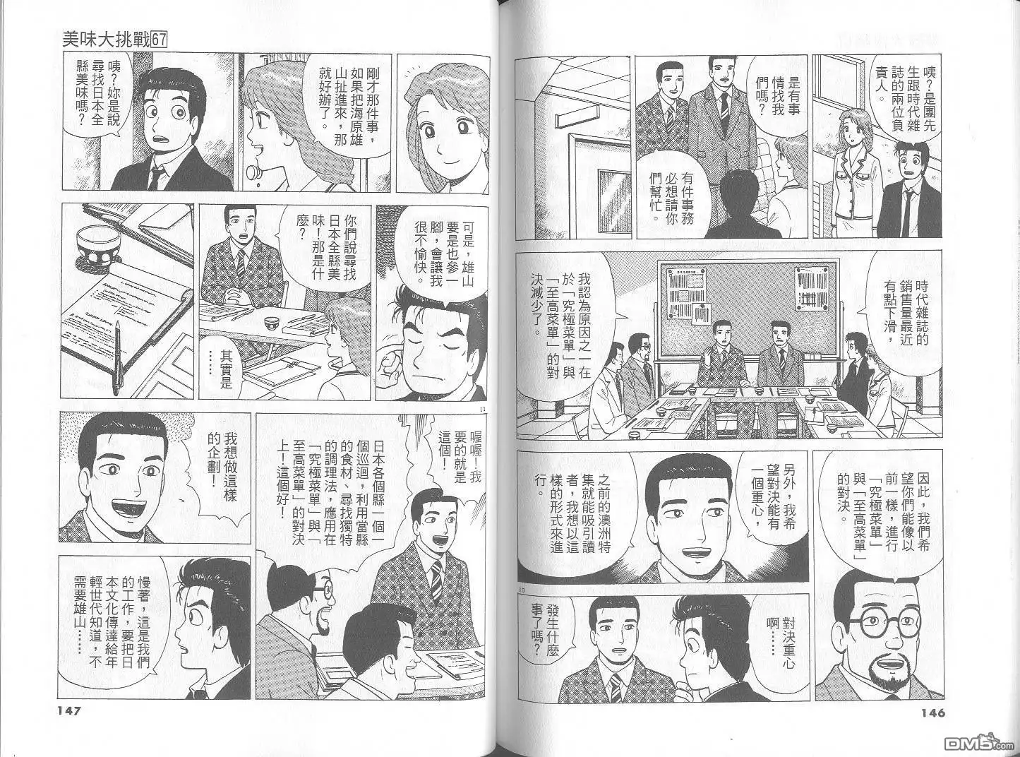 第74页