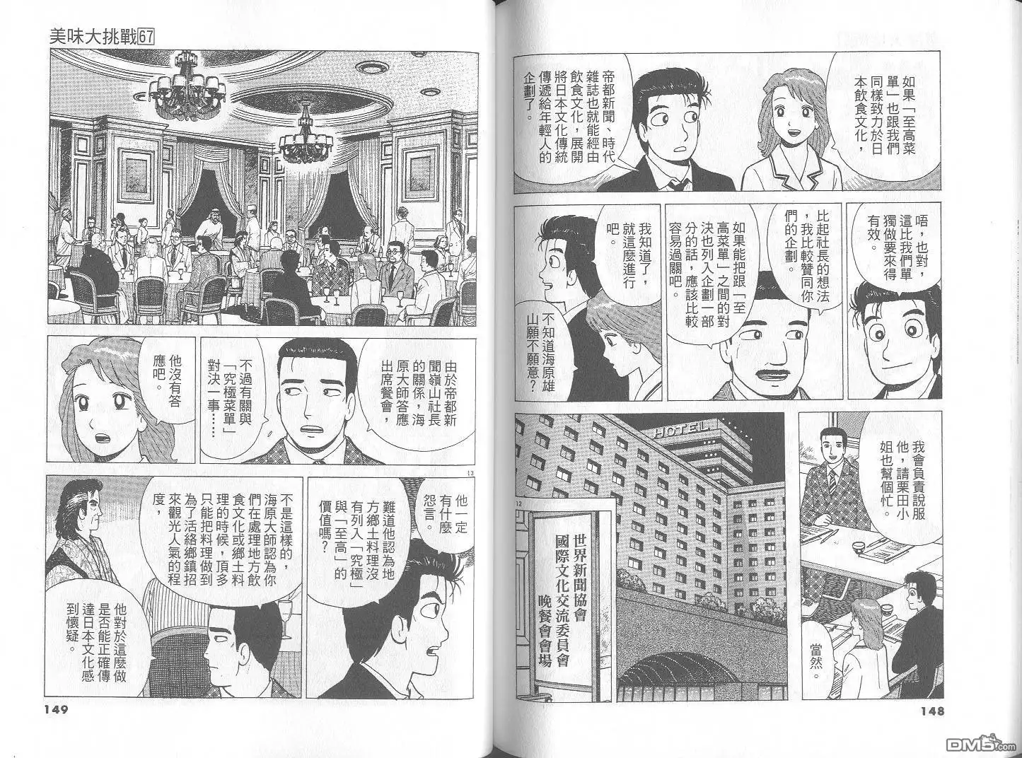第75页