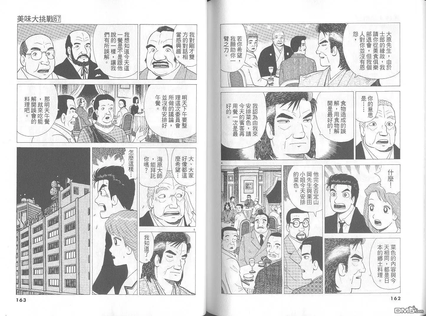 第82页