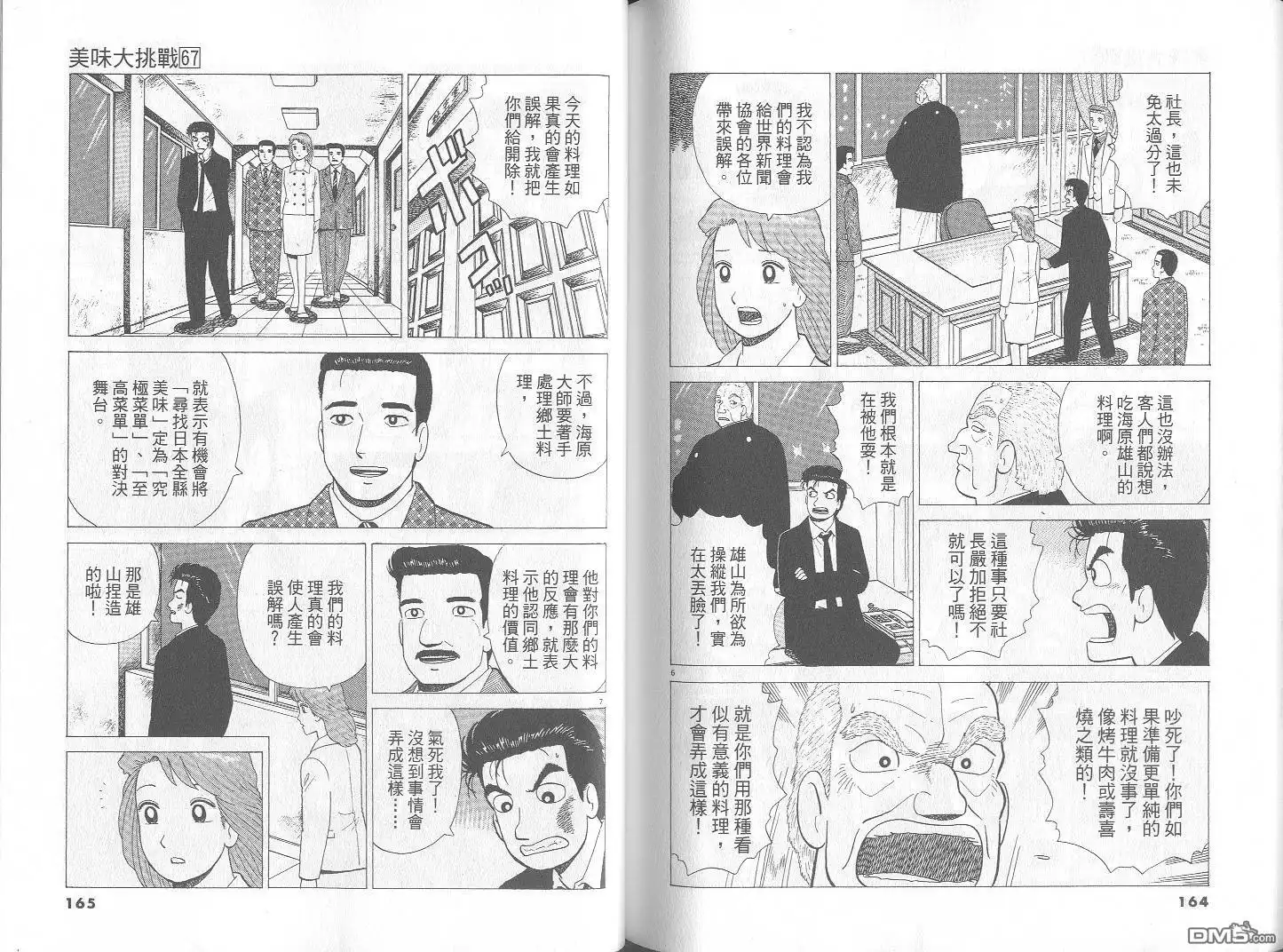 第83页