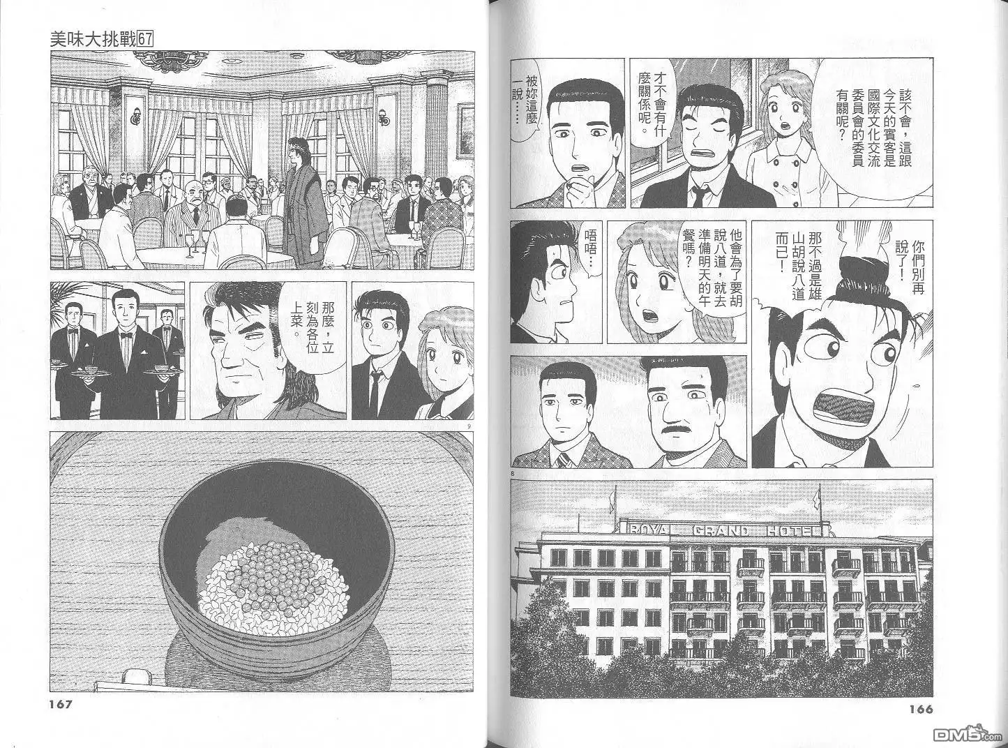 第84页