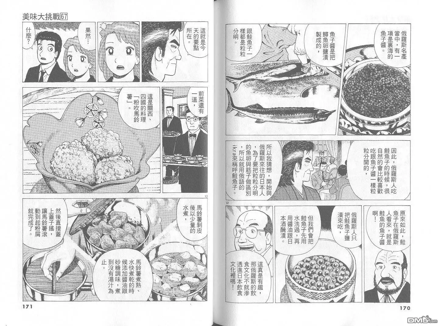 第86页