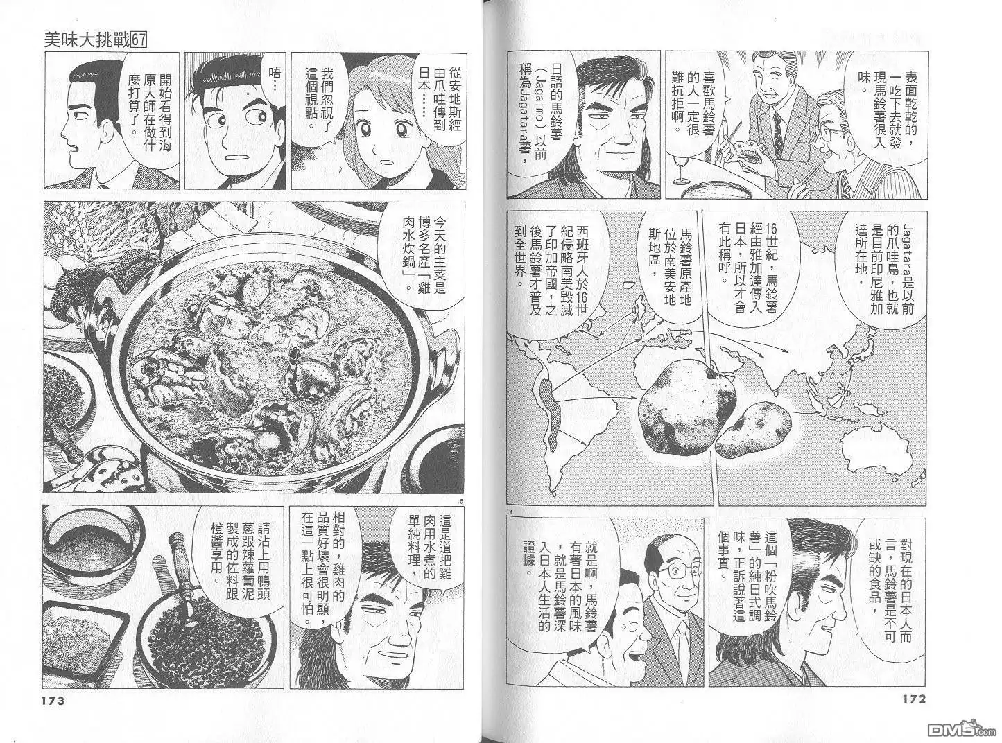 第87页