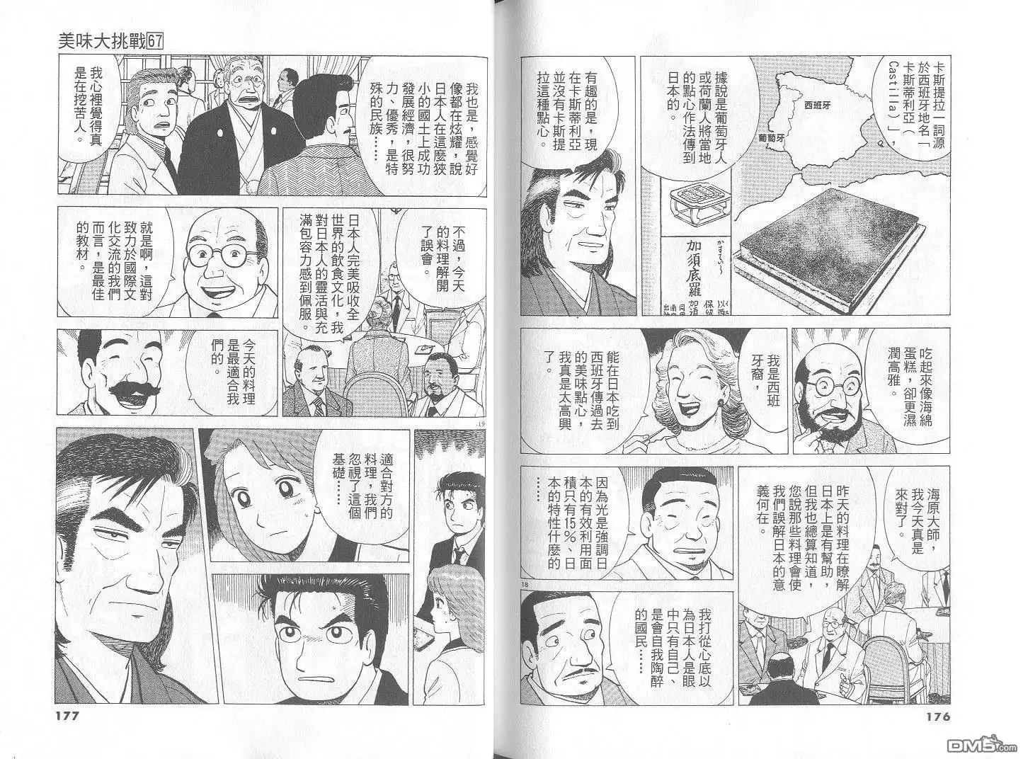 第89页