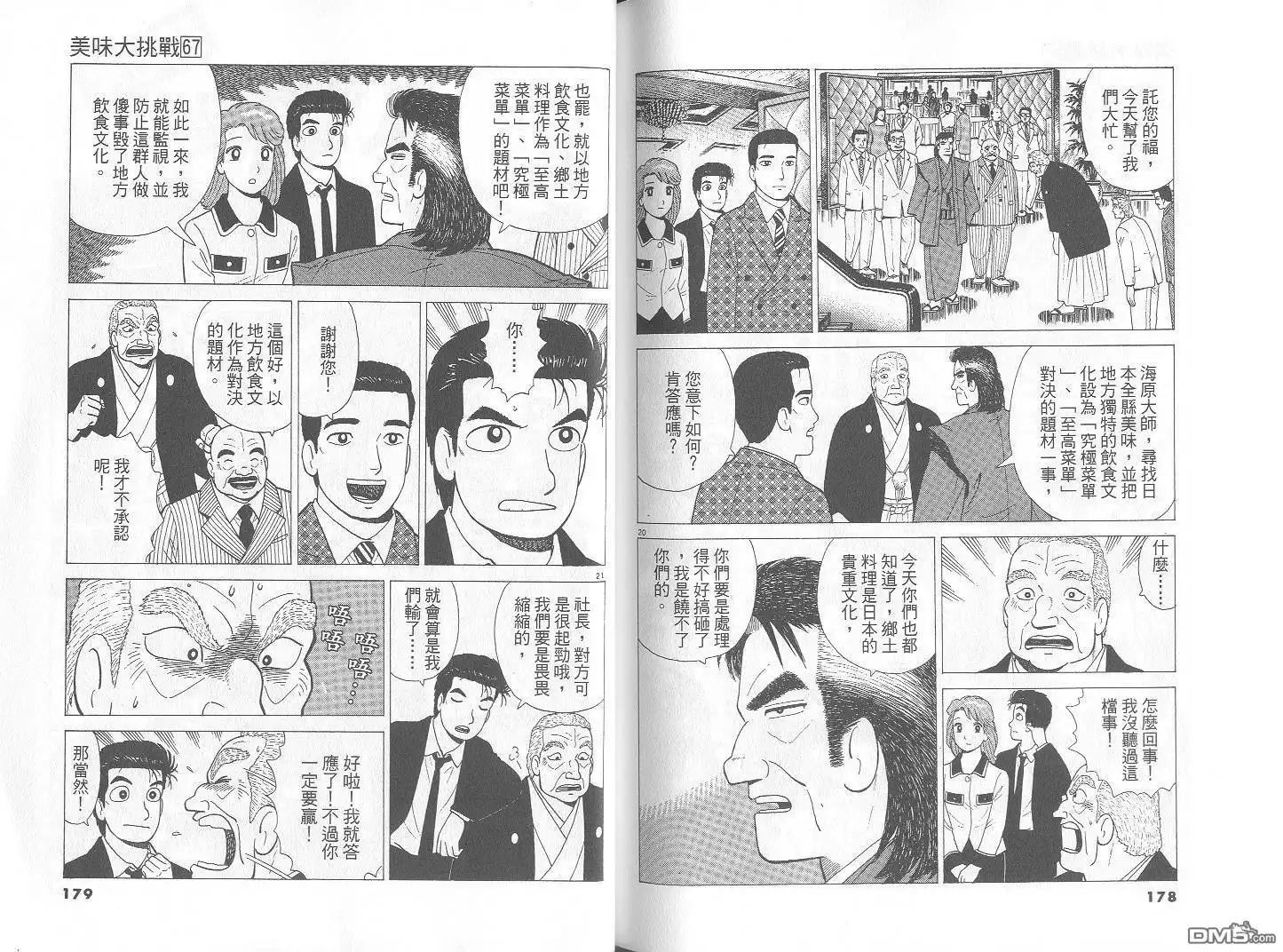第90页