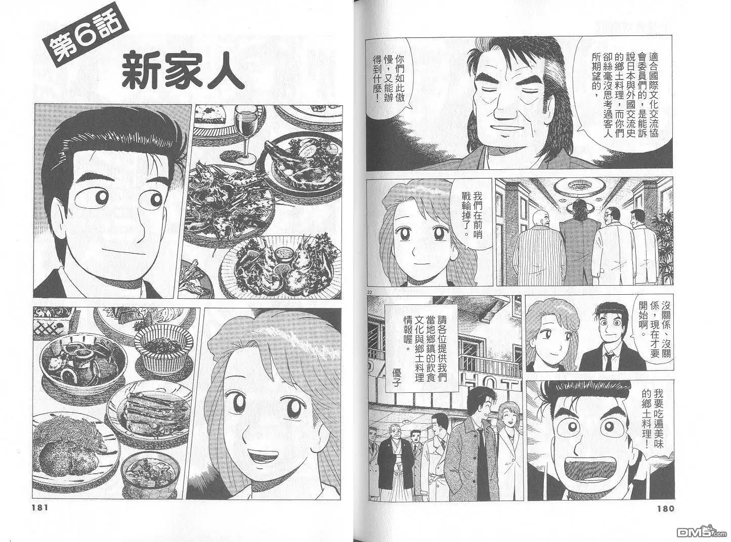 第91页