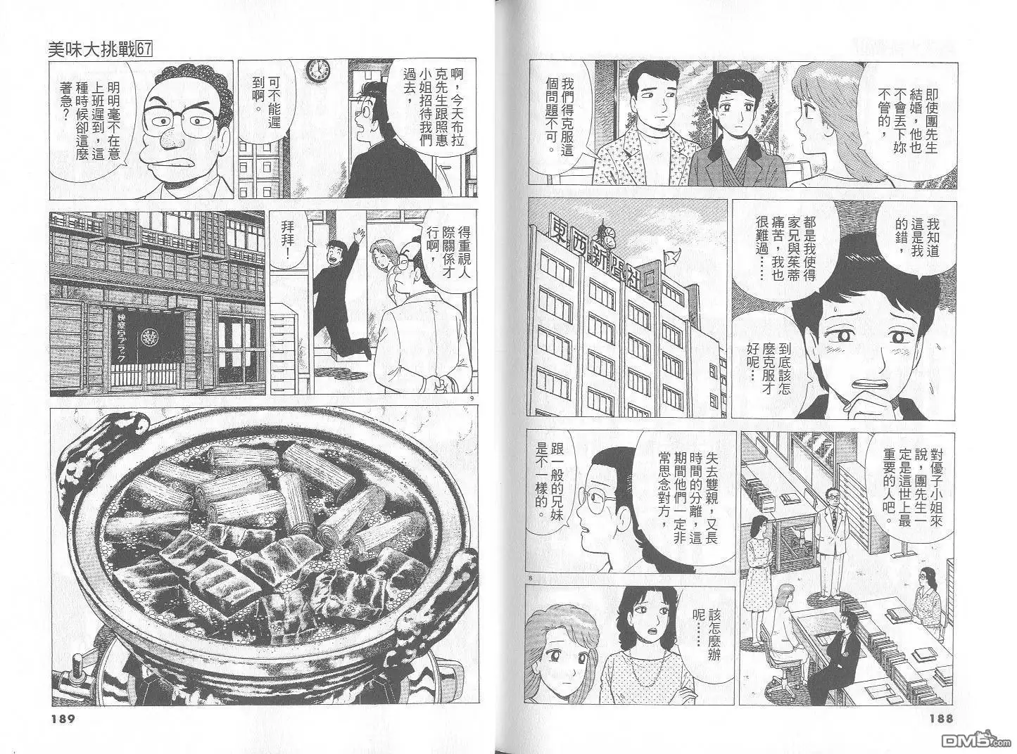 第95页