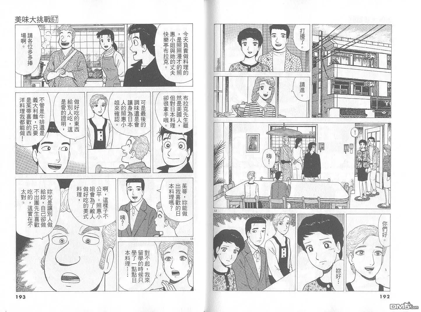 第97页