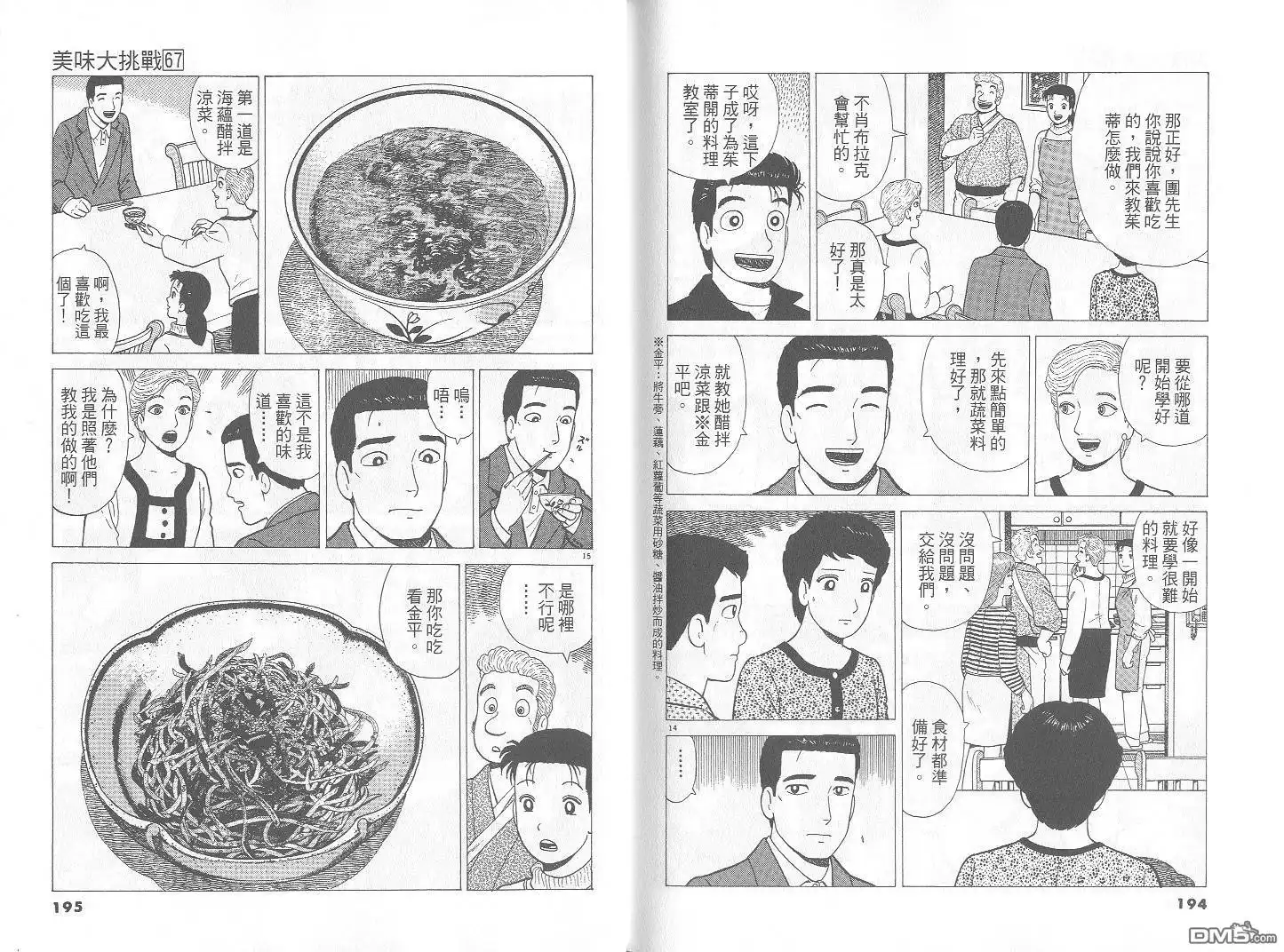 第98页