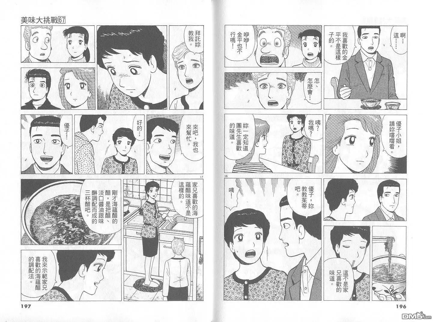 第99页