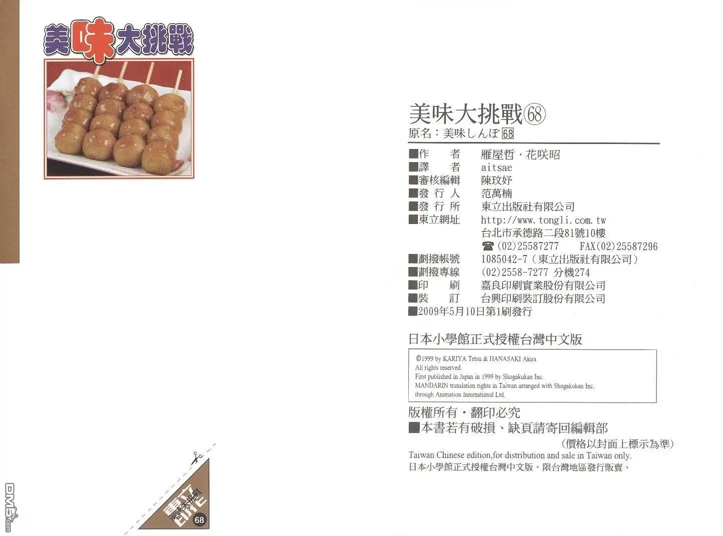 第103页