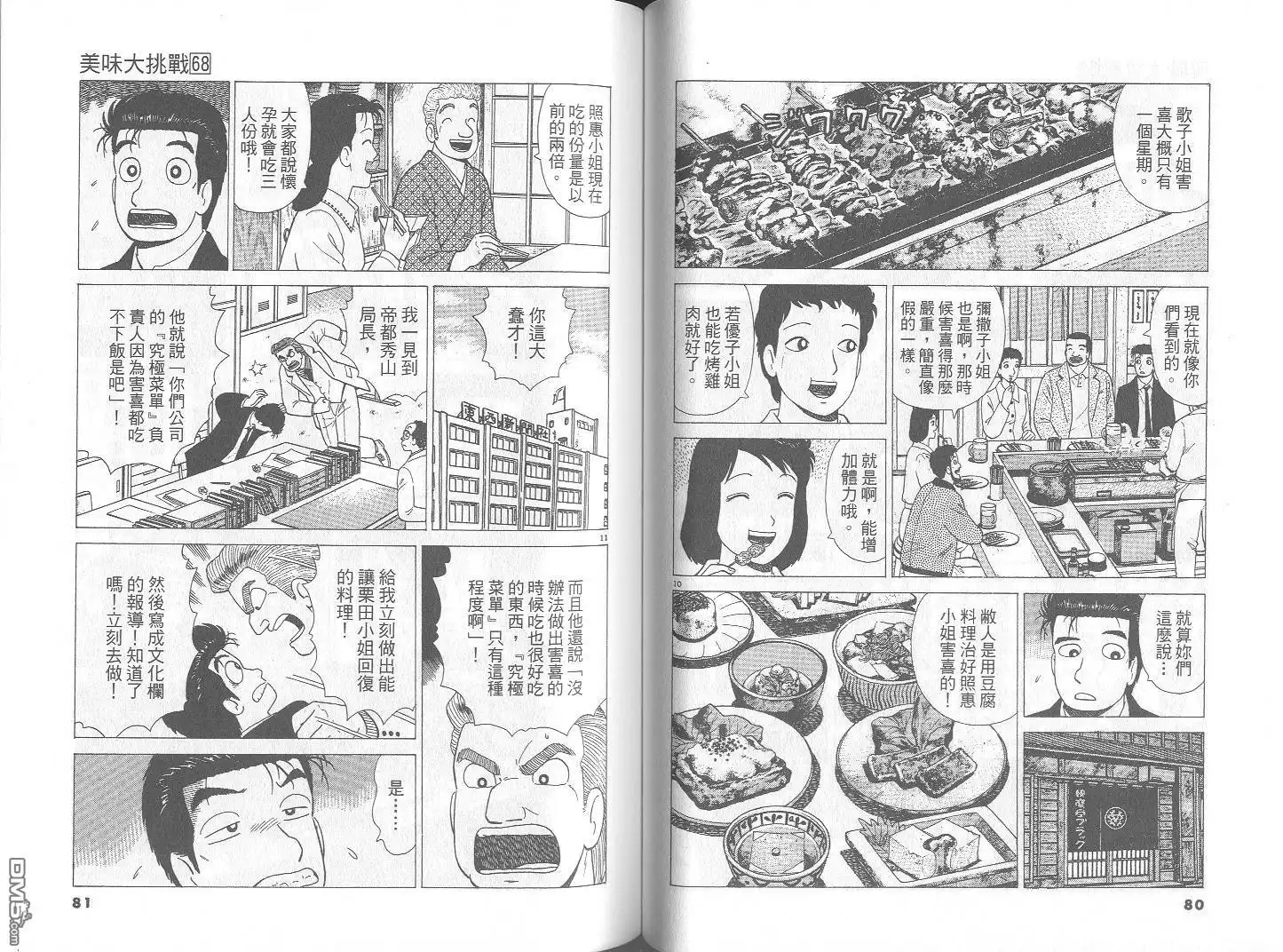 第41页