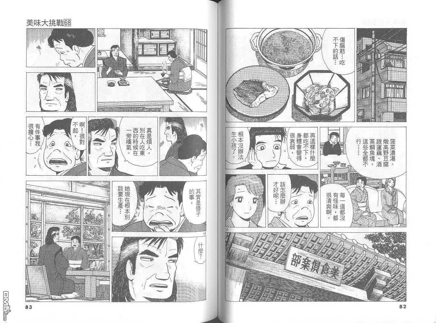 第42页