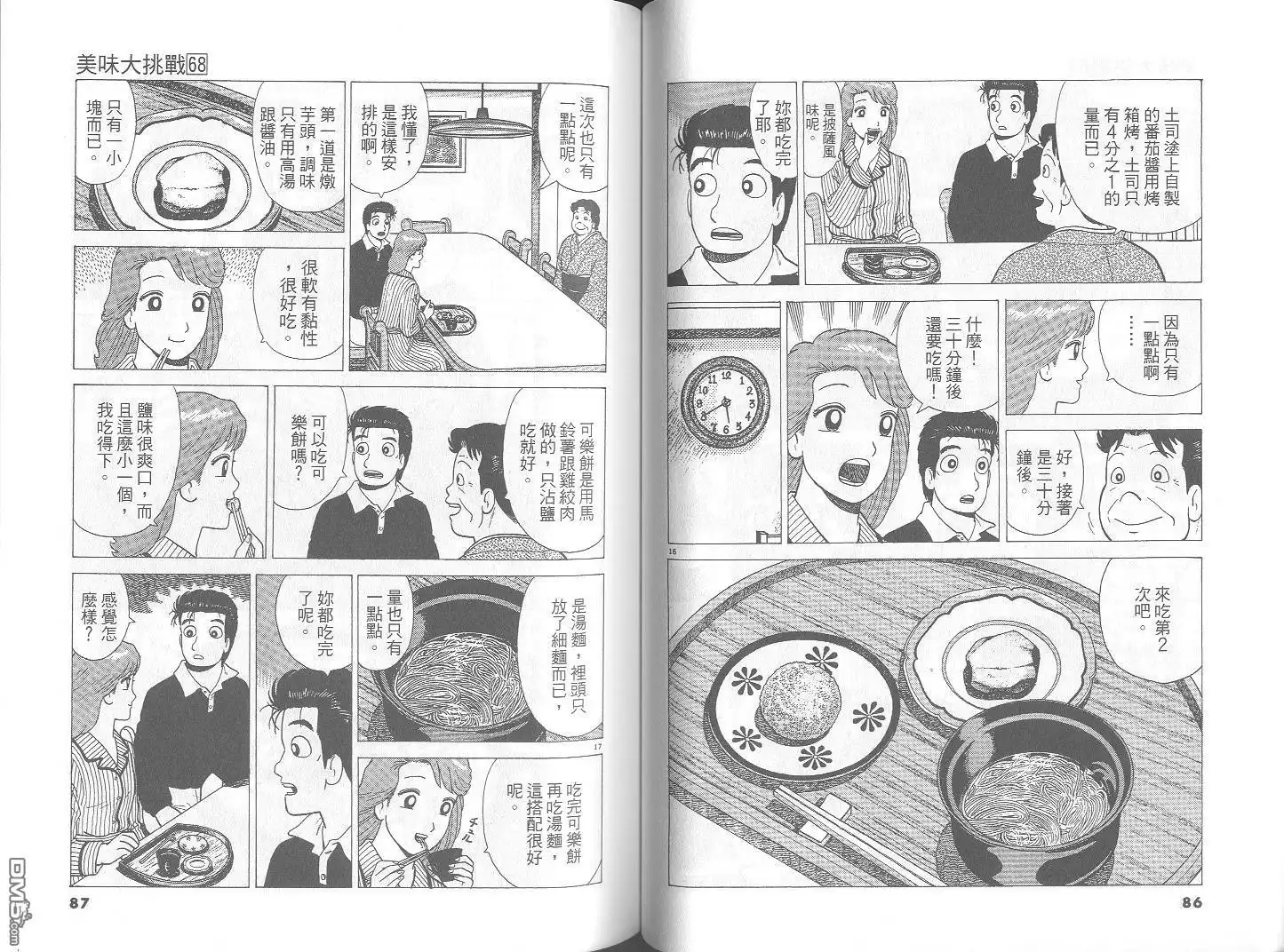 第44页