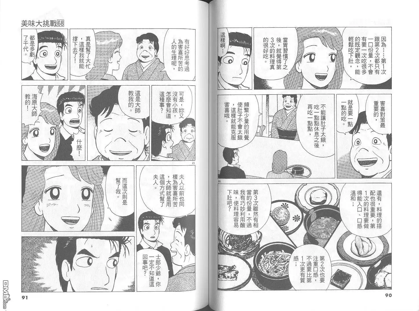 第46页