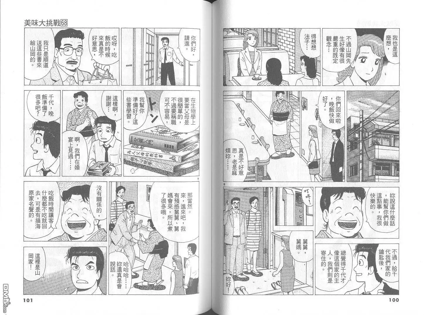 第51页