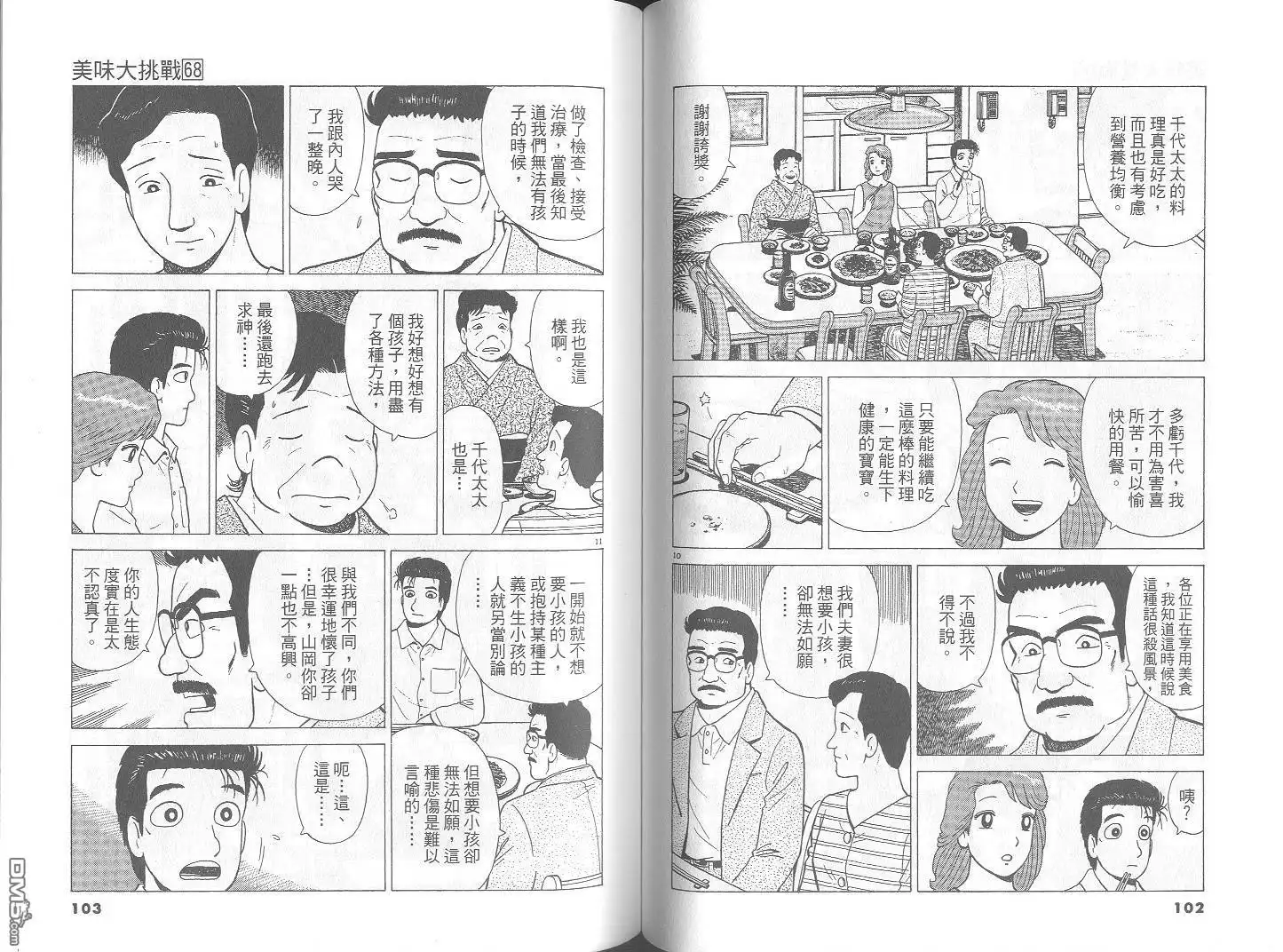 第52页