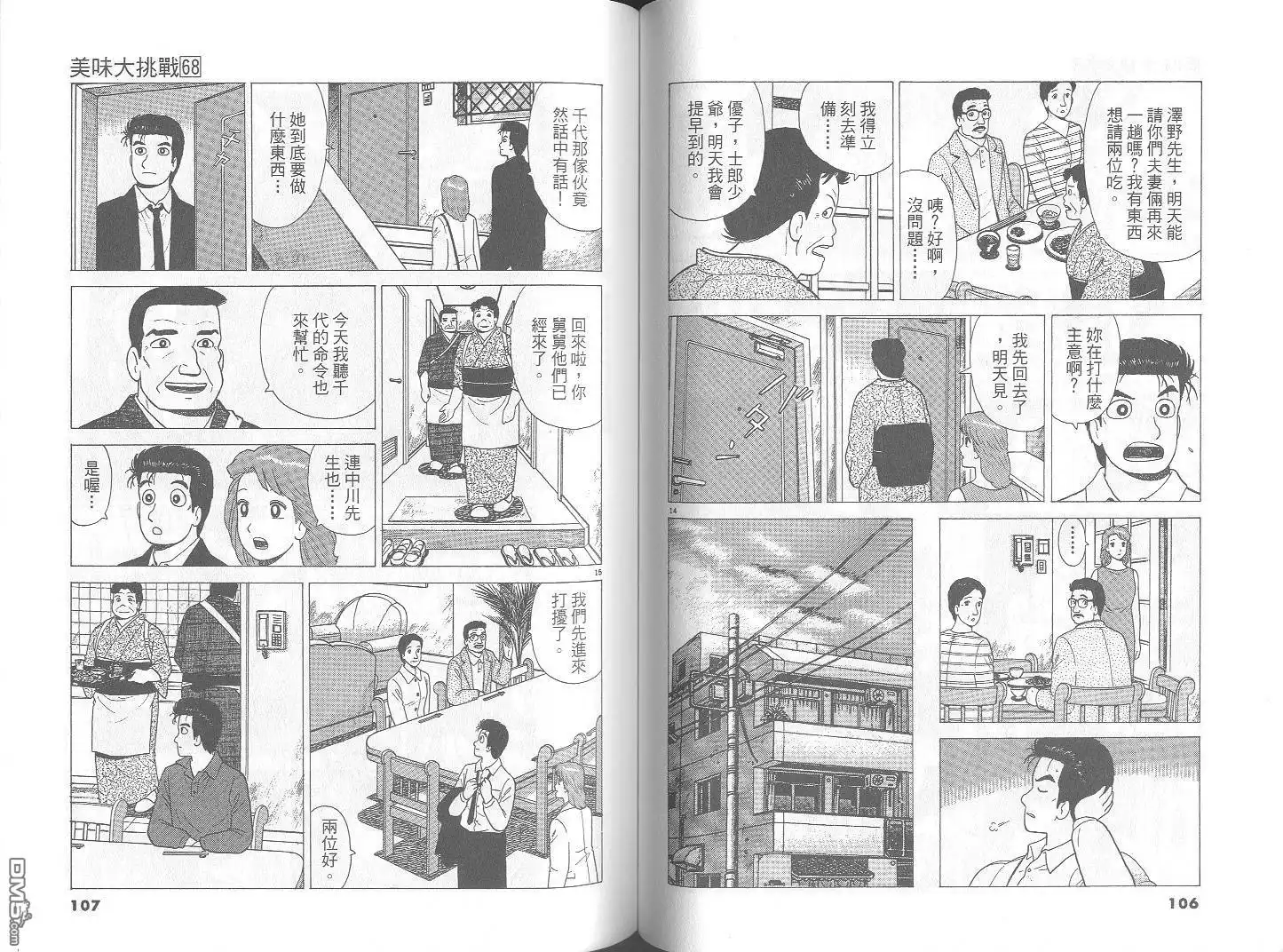 第54页