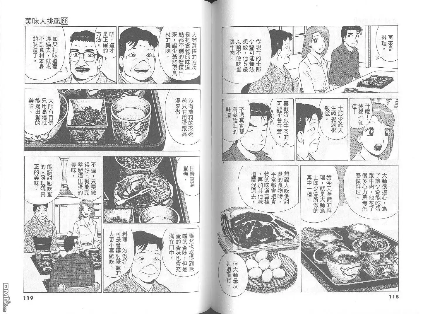 第60页