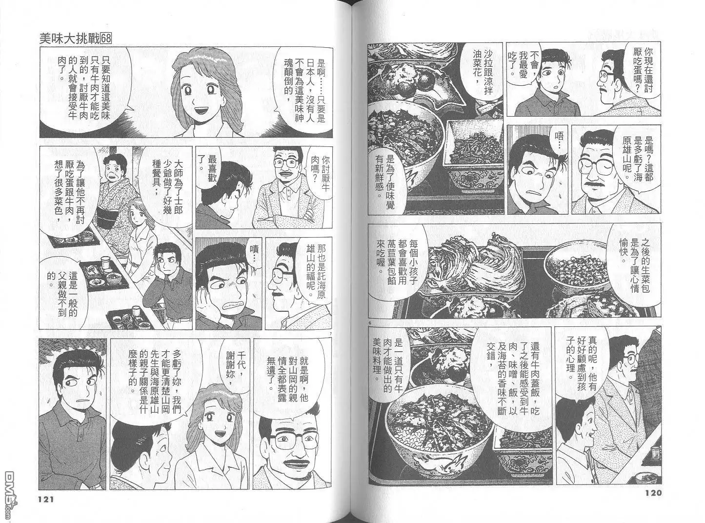 第61页