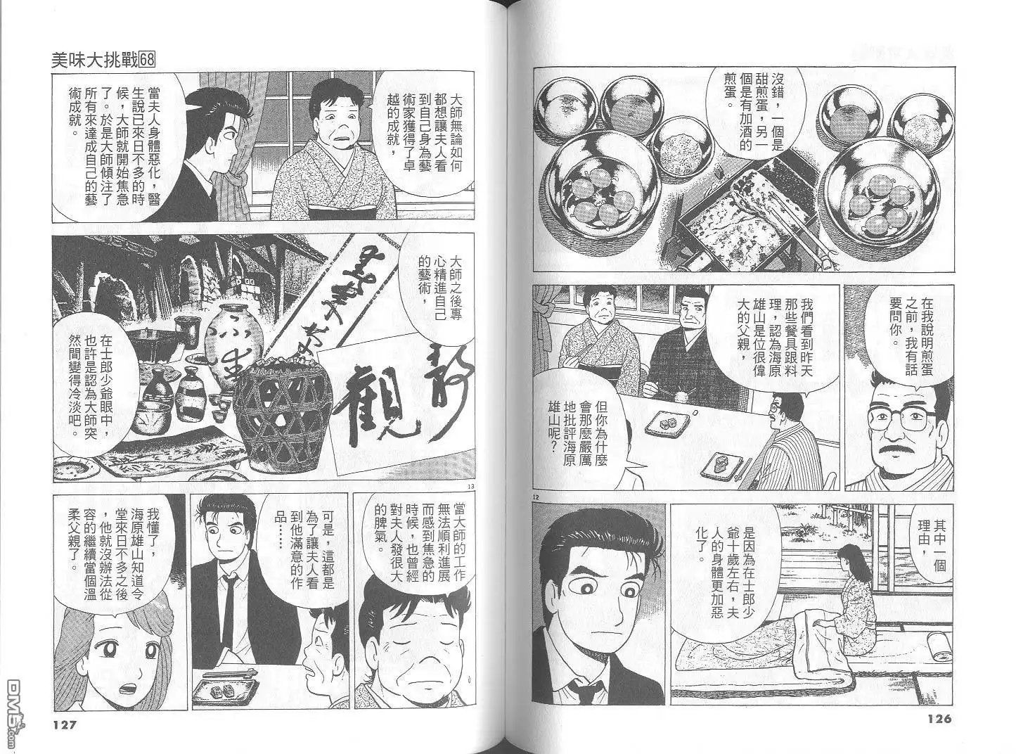 第64页