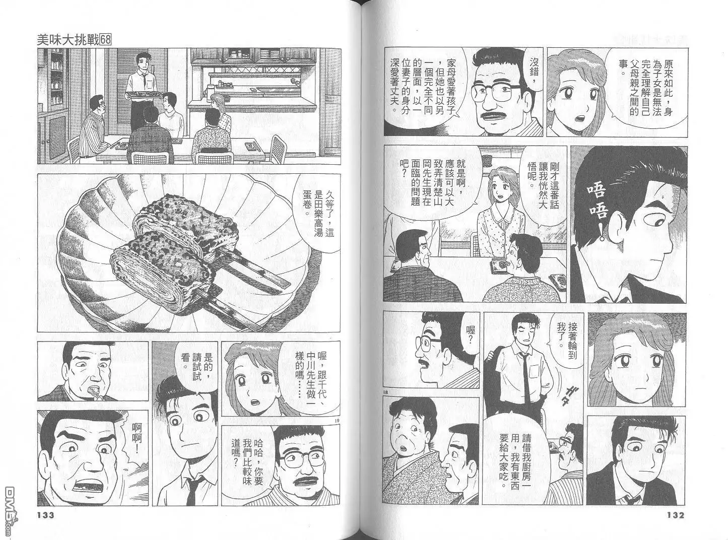 第67页