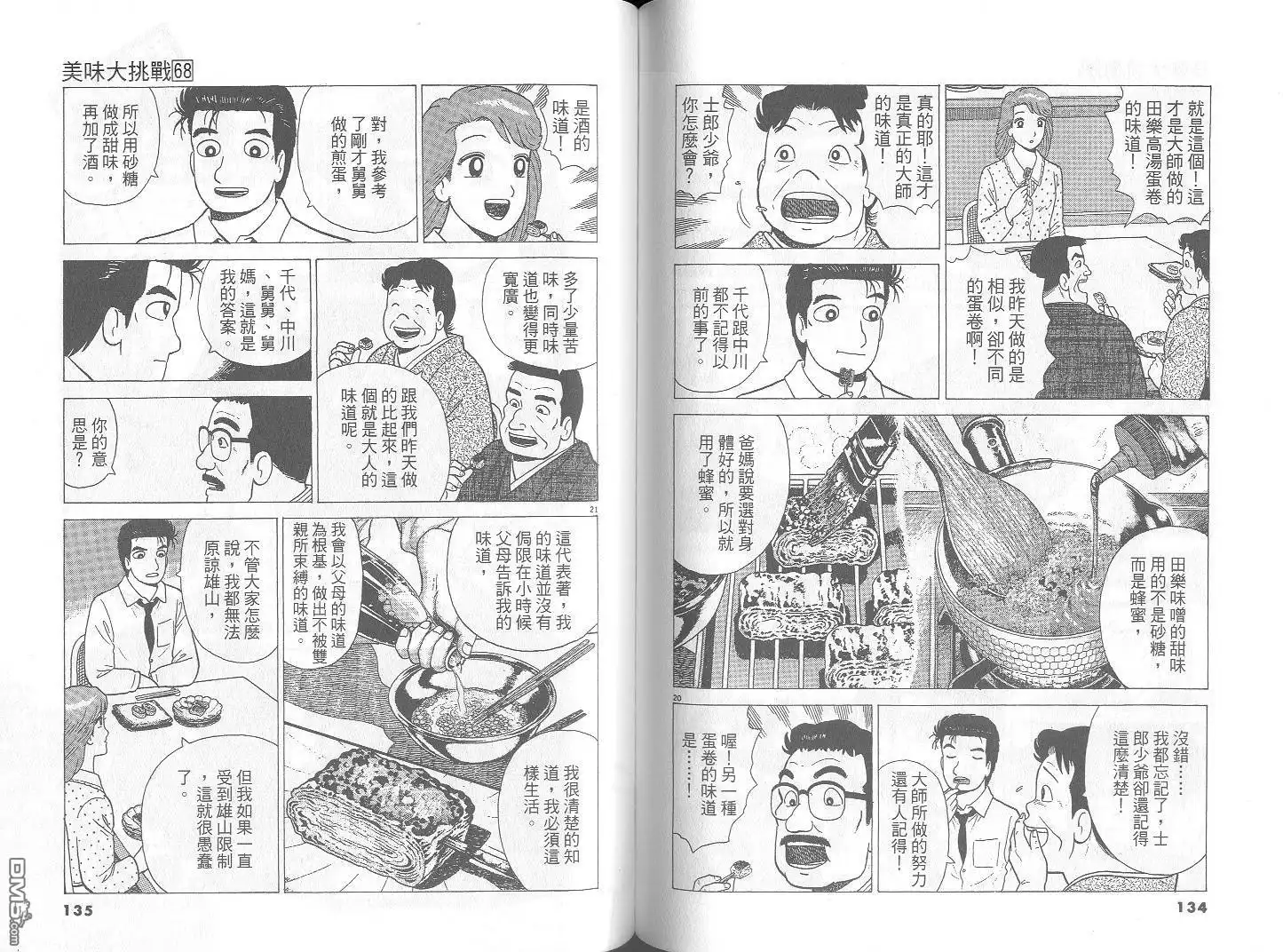 第68页