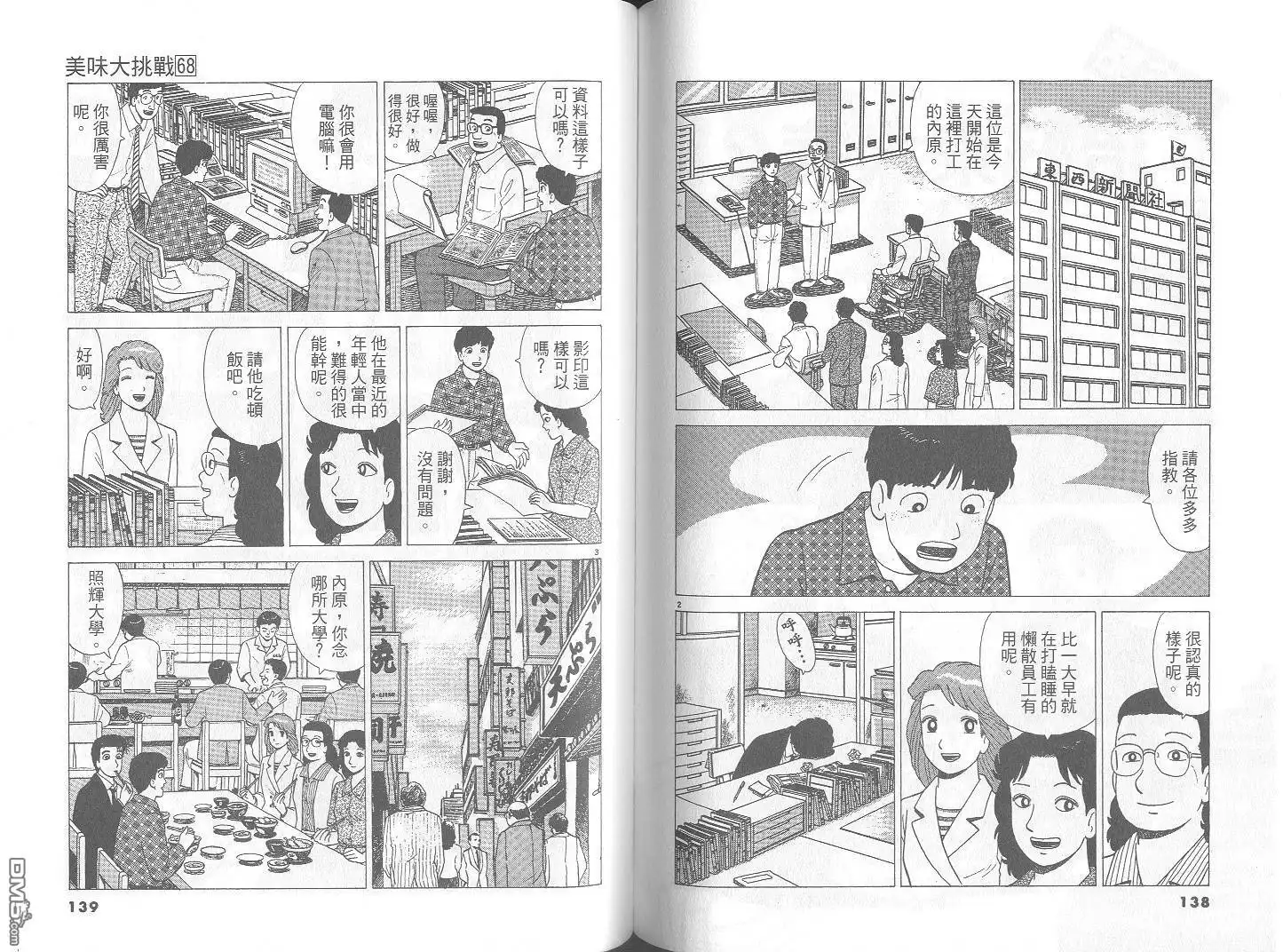 第70页