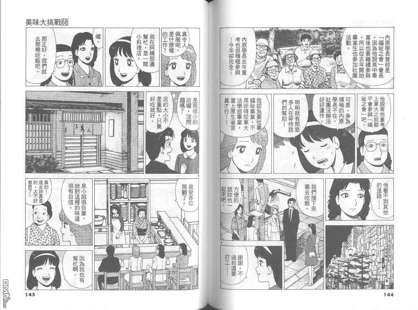 第73页
