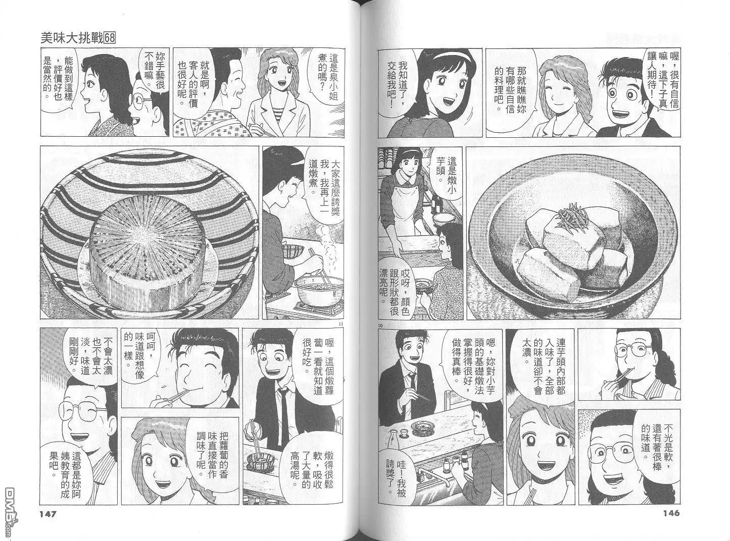 第74页