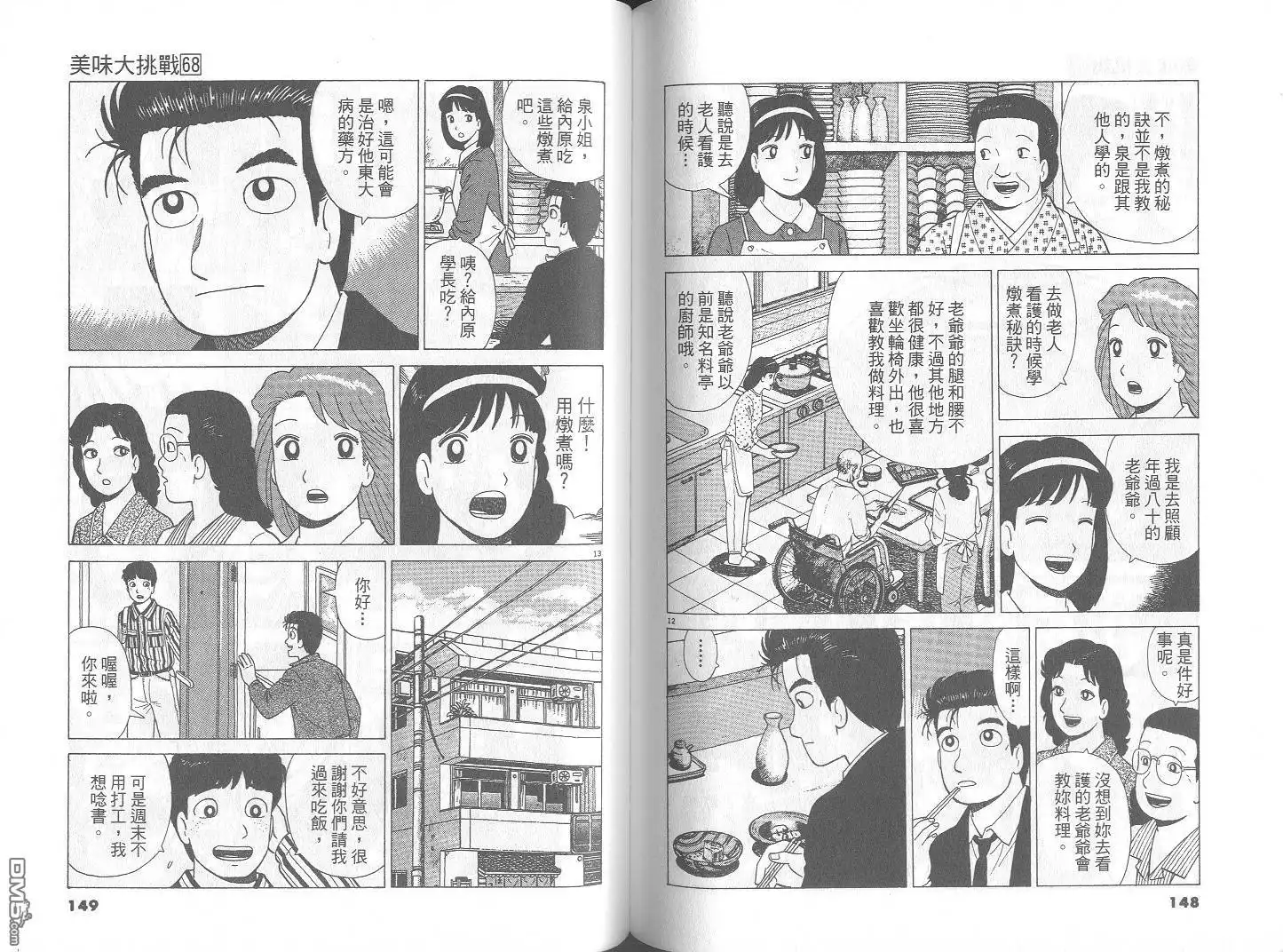 第75页