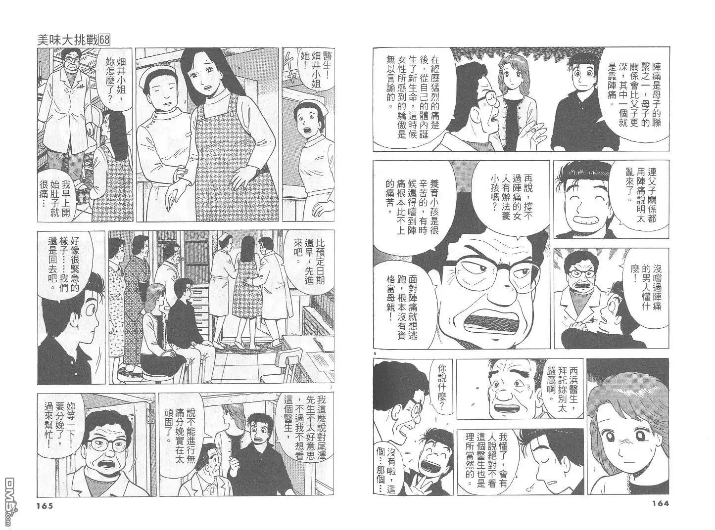 第83页