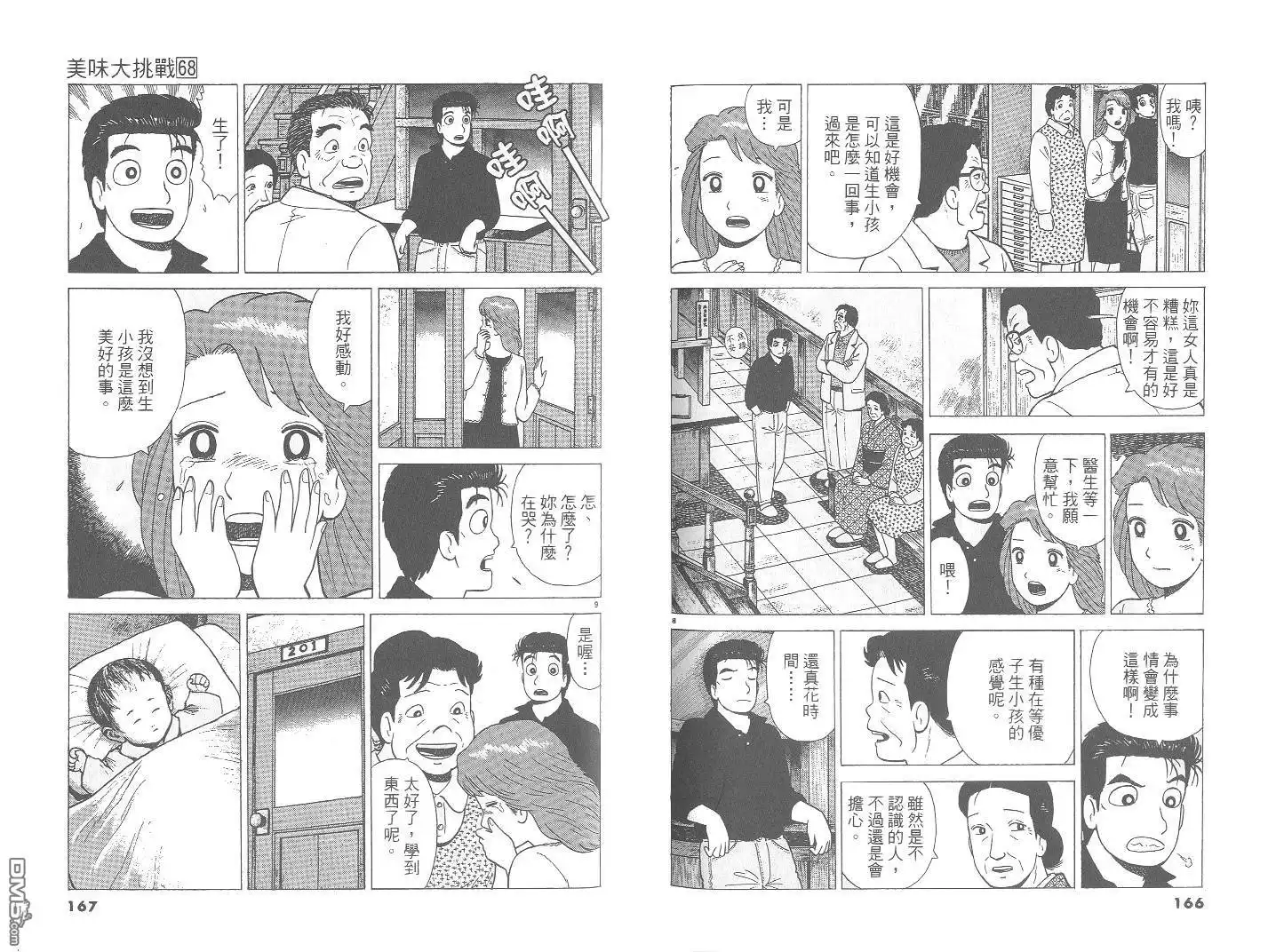 第84页