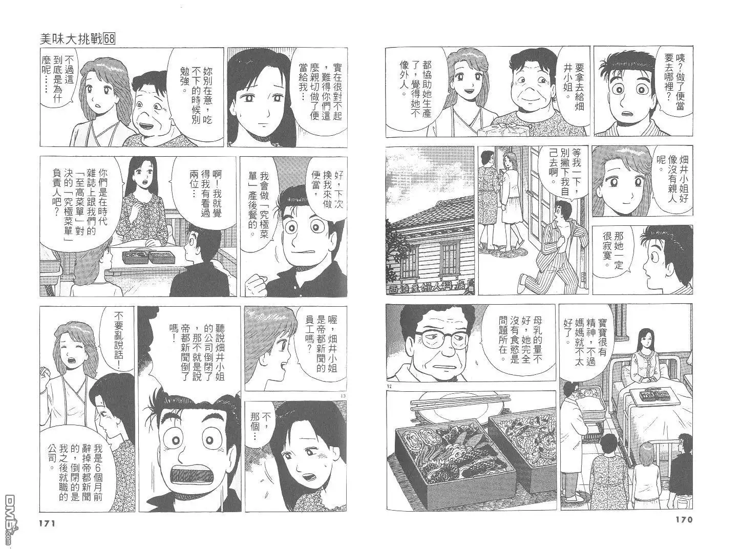 第86页