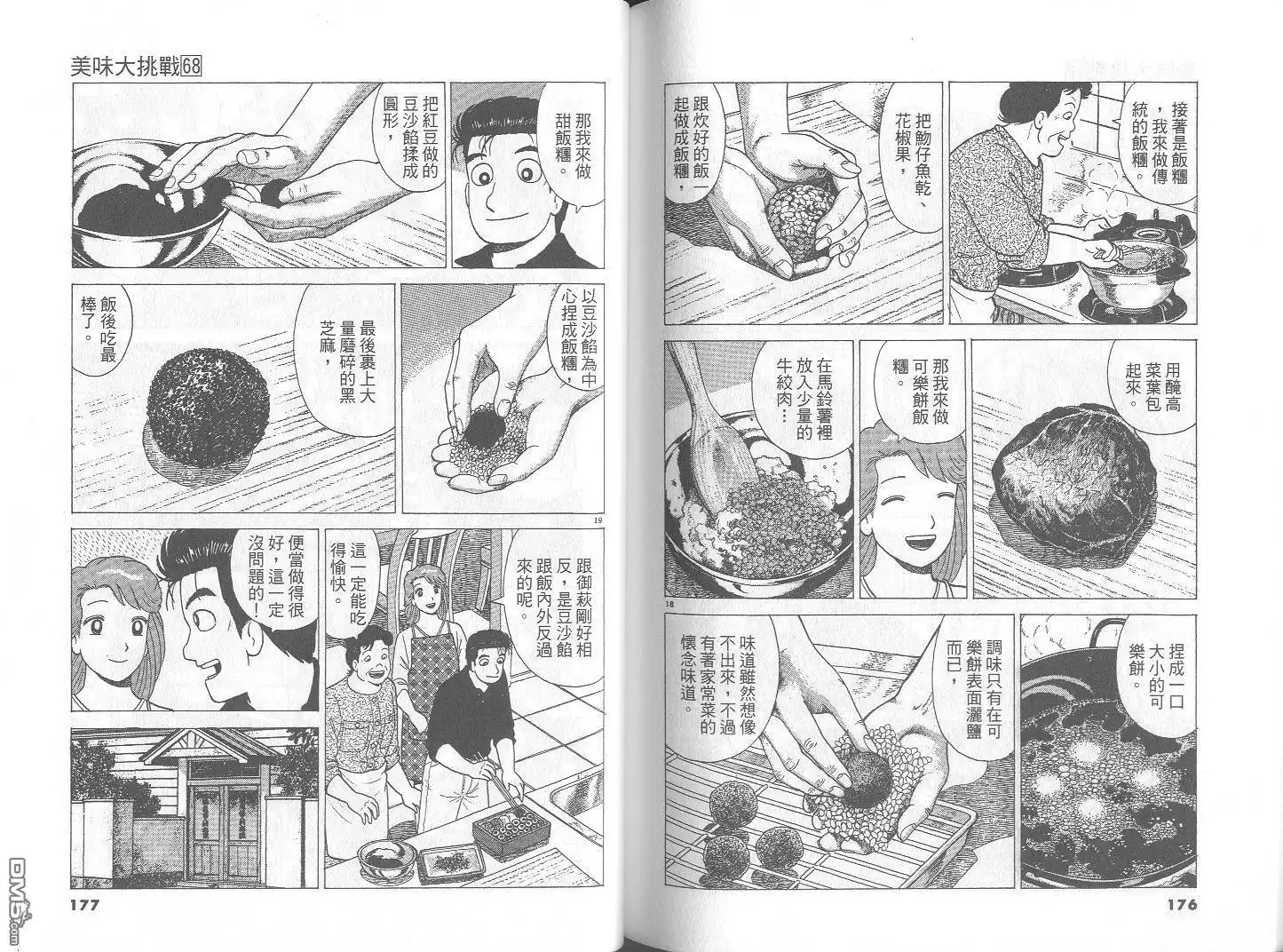 第89页