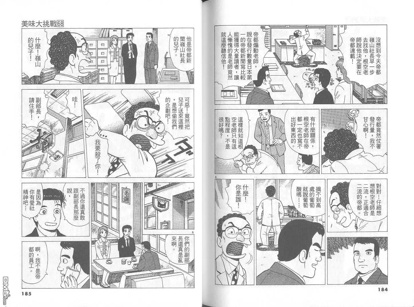 第93页