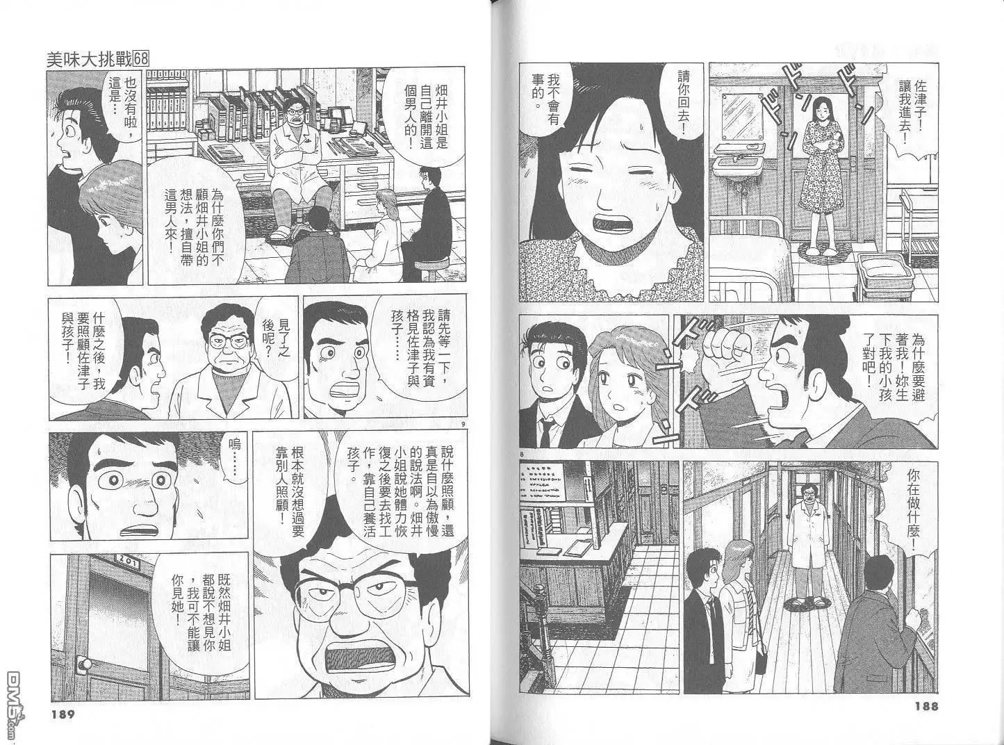 第95页