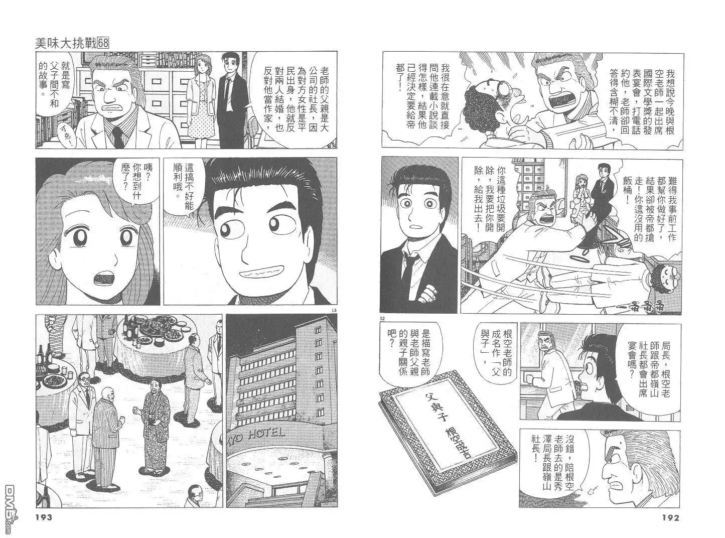 第97页
