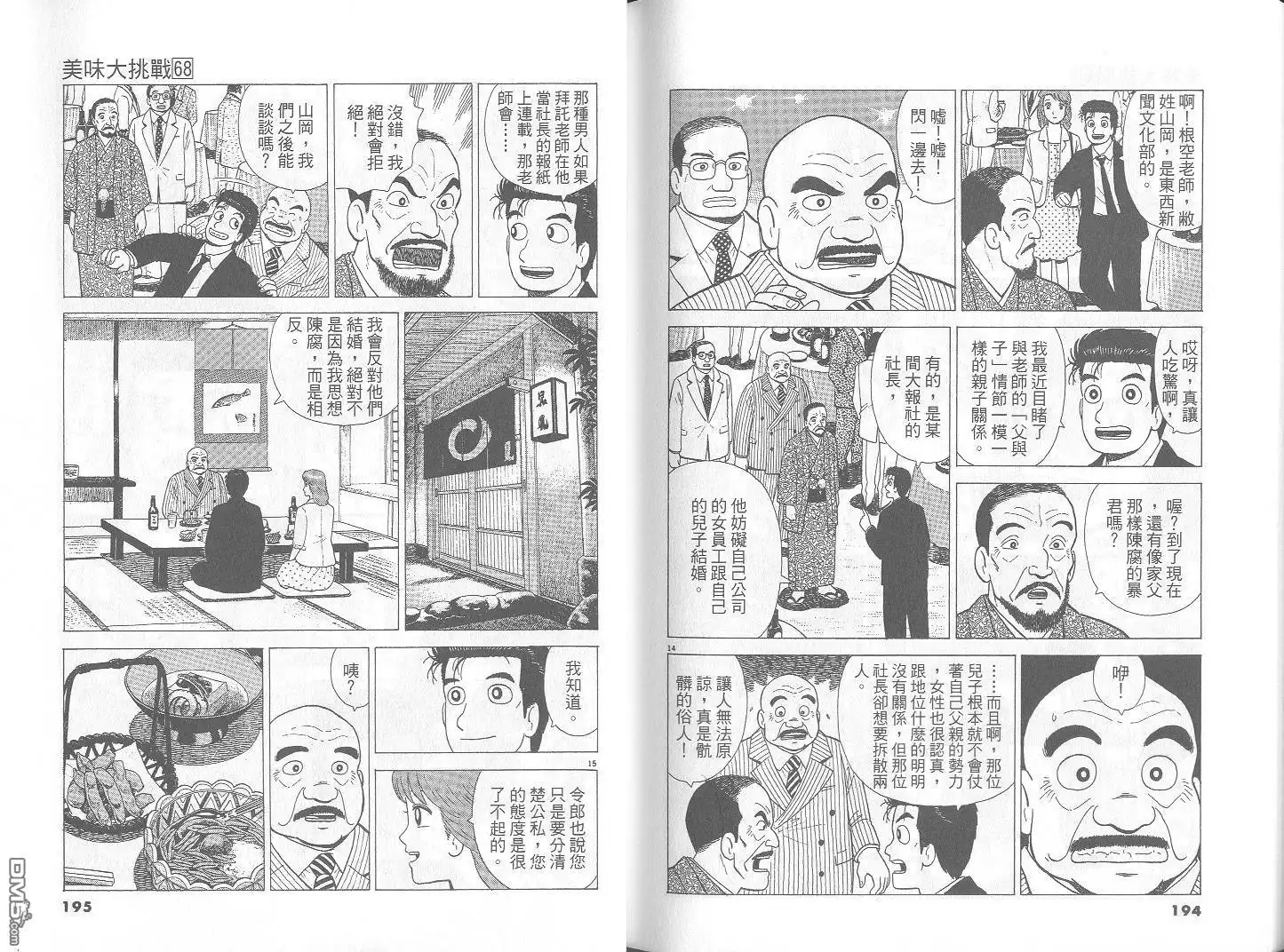 第98页