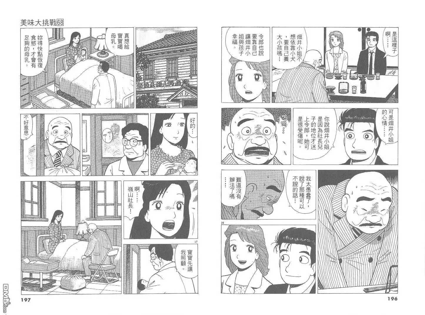 第99页