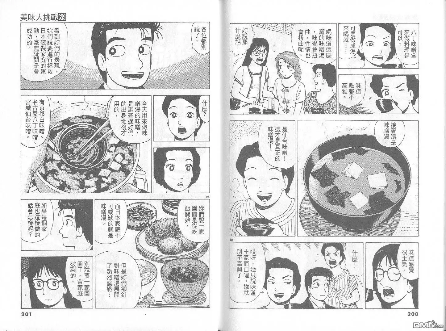第101页