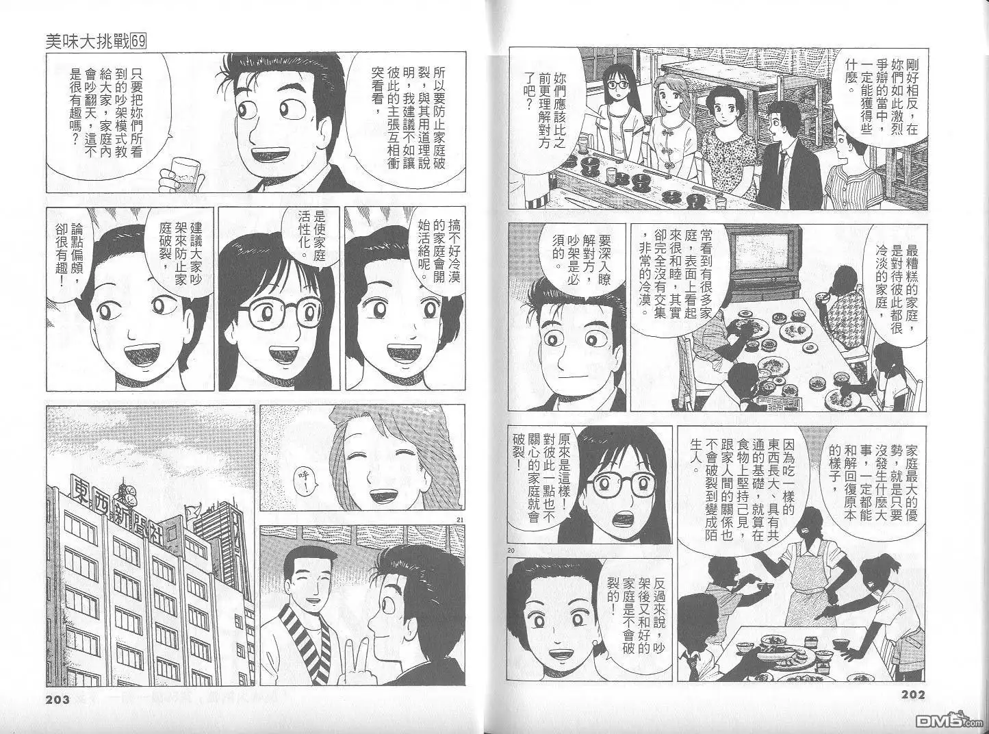 第102页