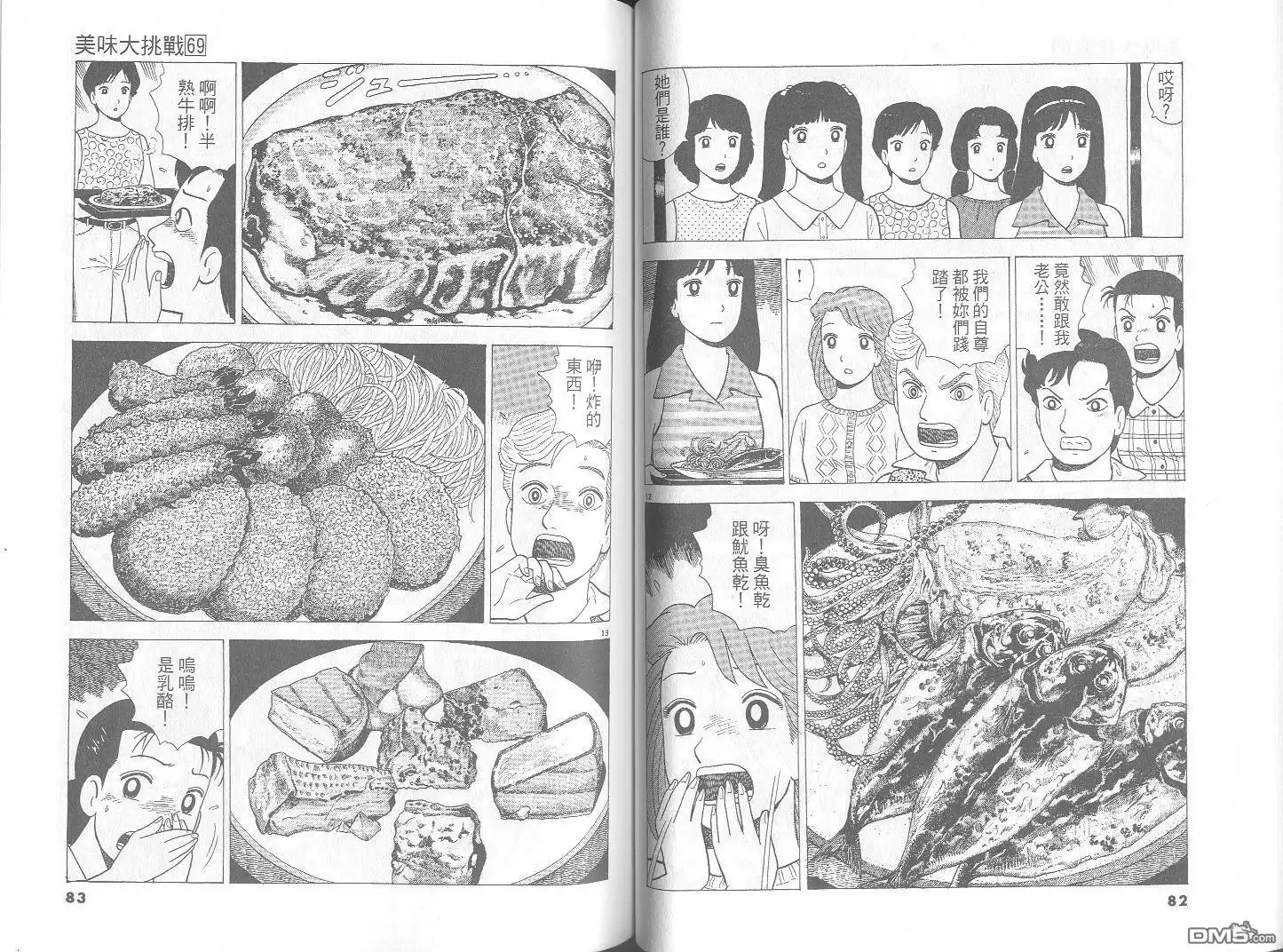 第42页